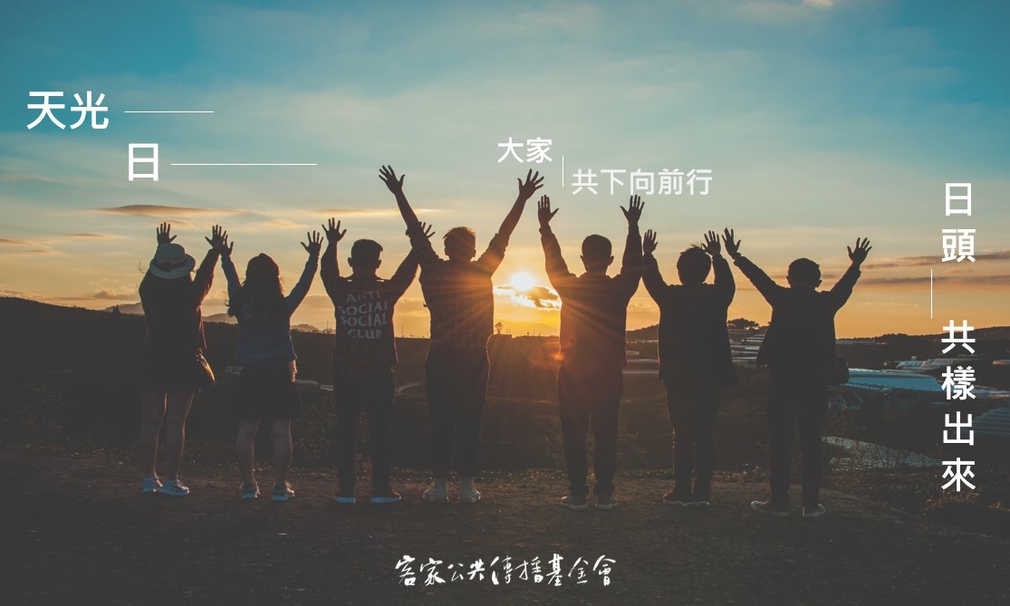 Read more about the article ｜太陽依然升起｜