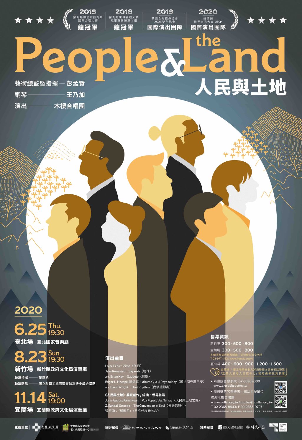 Read more about the article 端午音樂饗宴 木樓合唱團 X 王乃加《人民與土地 People and the Land》音樂會