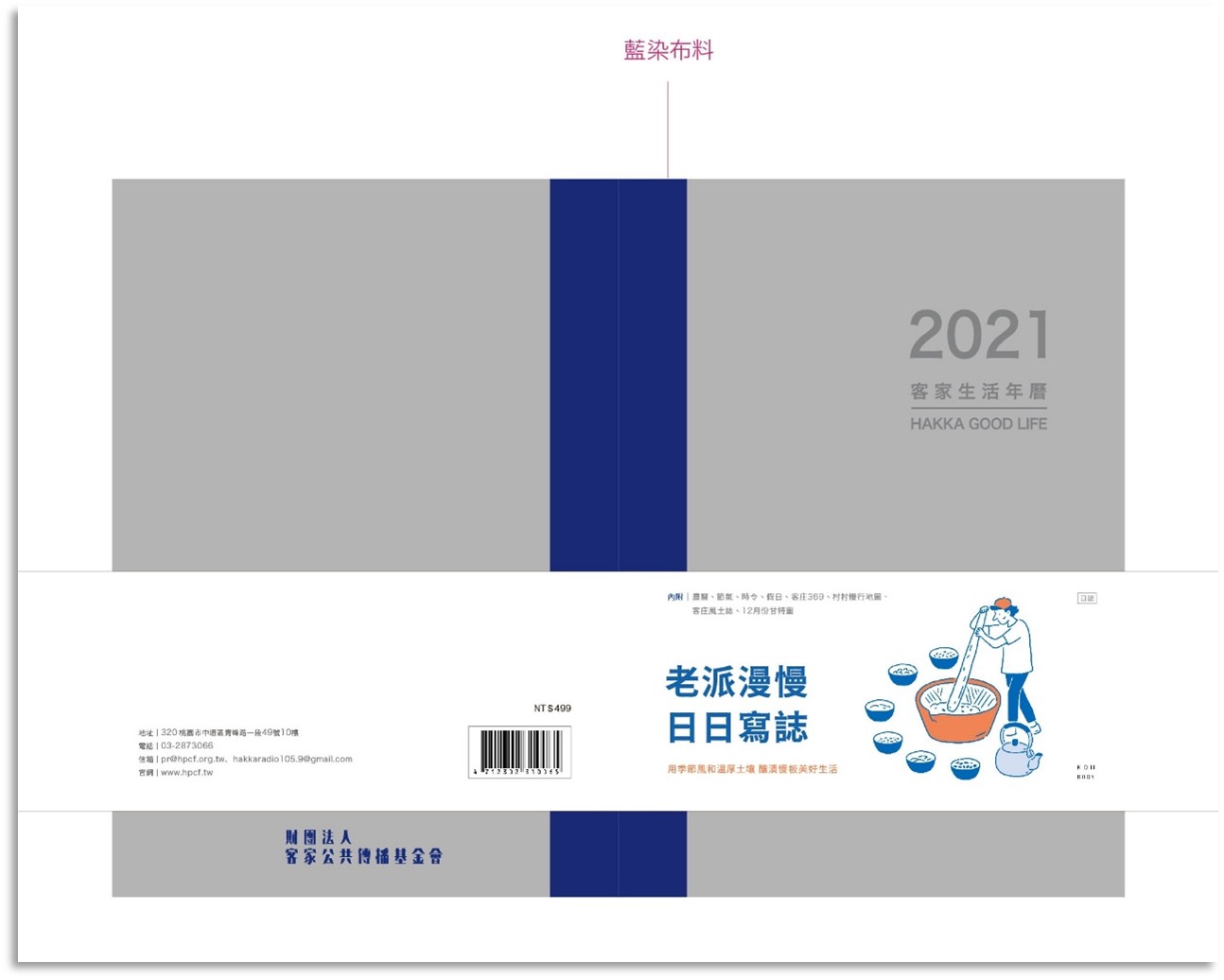 Read more about the article 2021年捐款回饋禮全公開~~