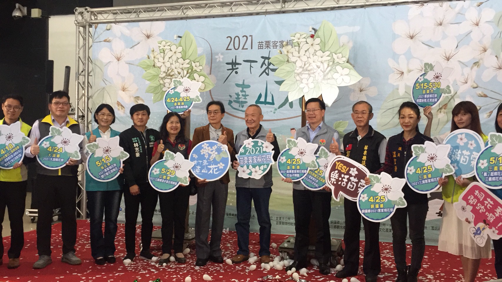 Read more about the article 2021苗栗客家桐花祭開跑  四月雪、螢火蟲共下遶山花