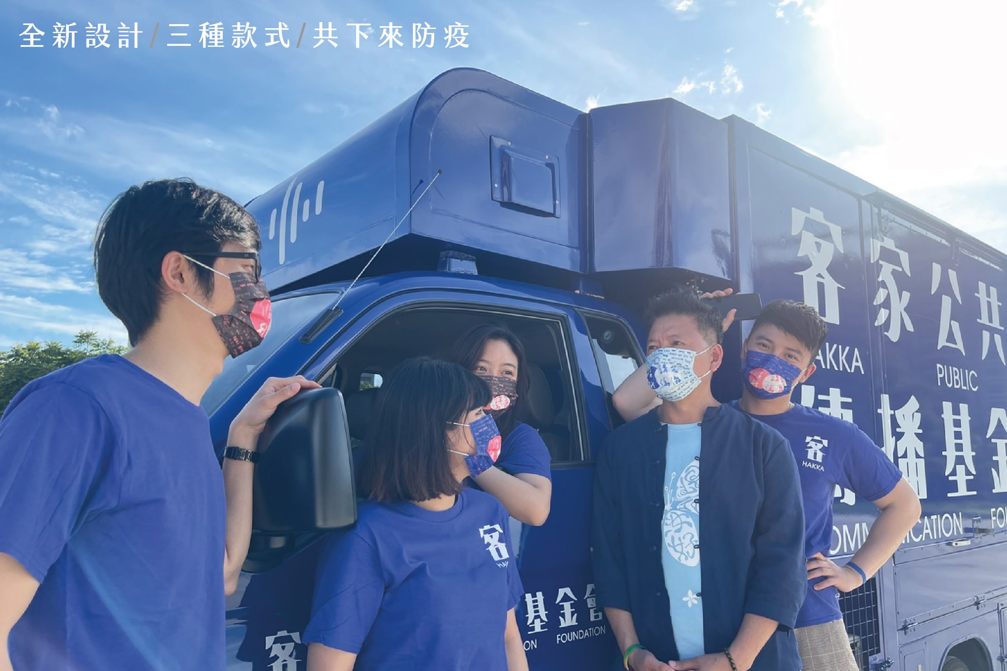 Read more about the article 捐助客傳會 ｜有山、有海的地方，就有你｜