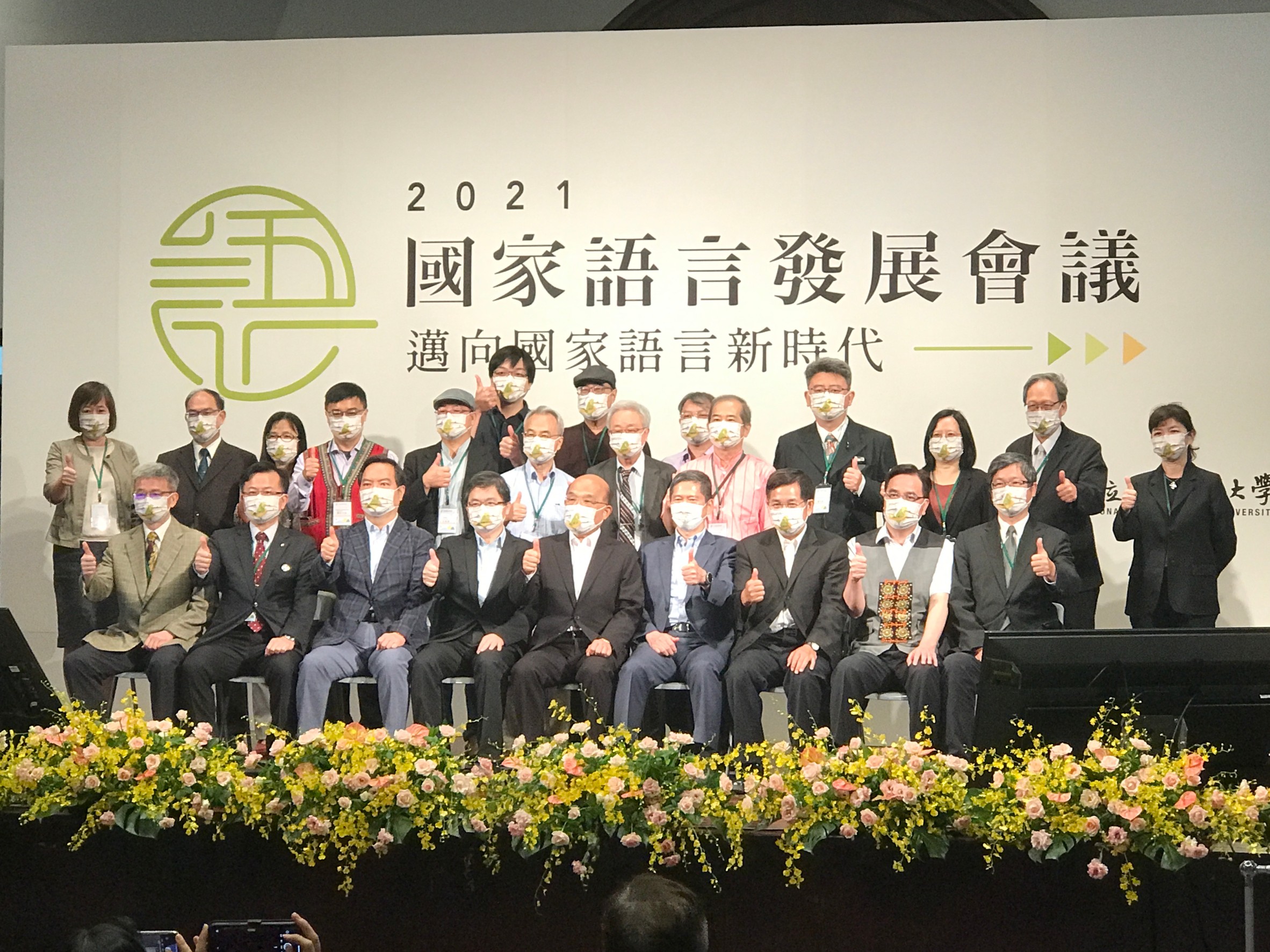 Read more about the article 「2021國家語言發展會議」登場 行政院齊聚各大部會推動多元語言美好臺灣