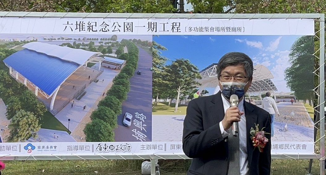 Read more about the article 屏東內埔六堆紀念公園第一期工程動土　預計今年底完工