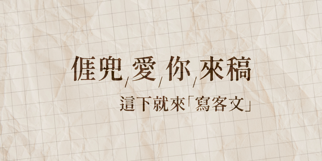 Read more about the article  【寫客文】北方領土爭議　日本硬頸　俄國硬殼