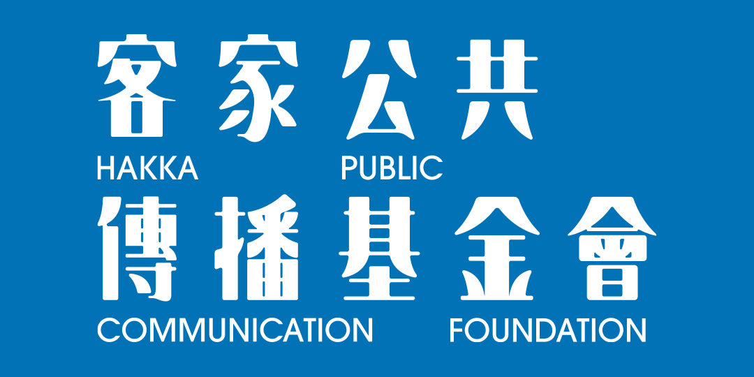 Read more about the article 本基金會講客廣播電臺節目組招收實習生