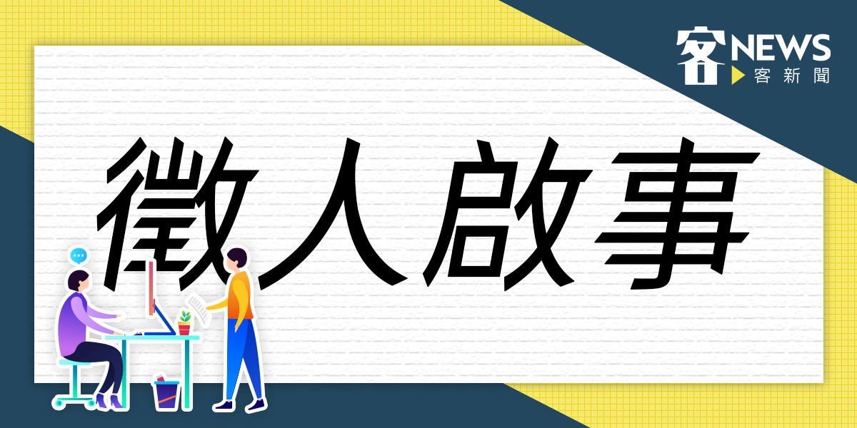 Read more about the article 本基金會編輯部誠徵影片剪輯與助理編輯工讀生