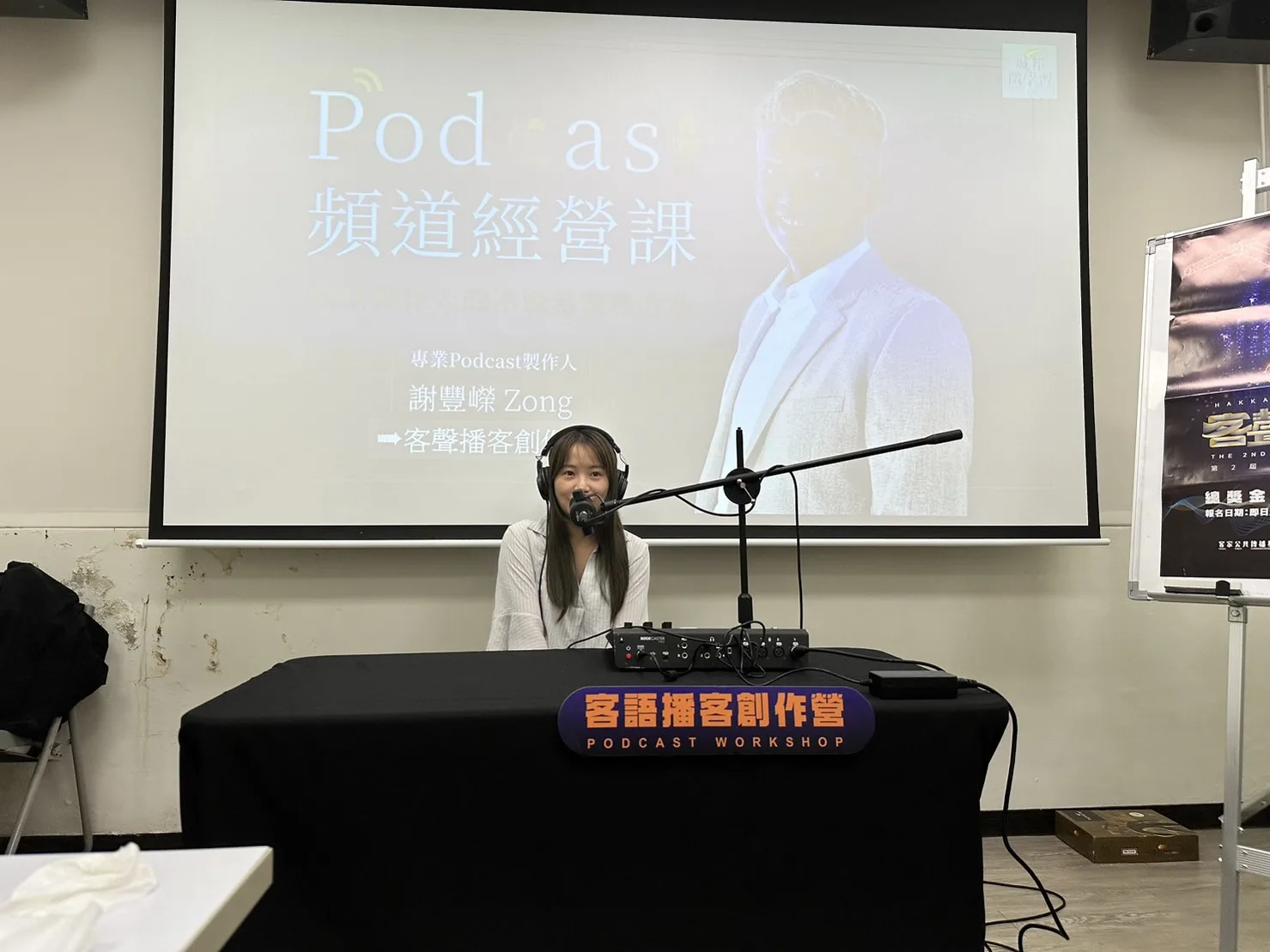 Read more about the article 傳授Podcast經營心法　謝豐嶸Zong不藏私：做就對了、用聲音陪伴聽眾